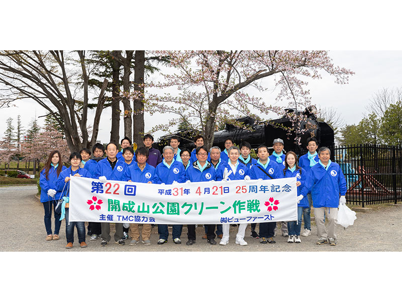 第22回　開成山公園クリーン作戦
