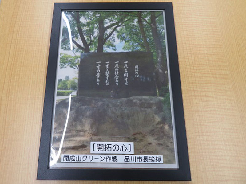 第２４回　開成山公園クリーン作戦